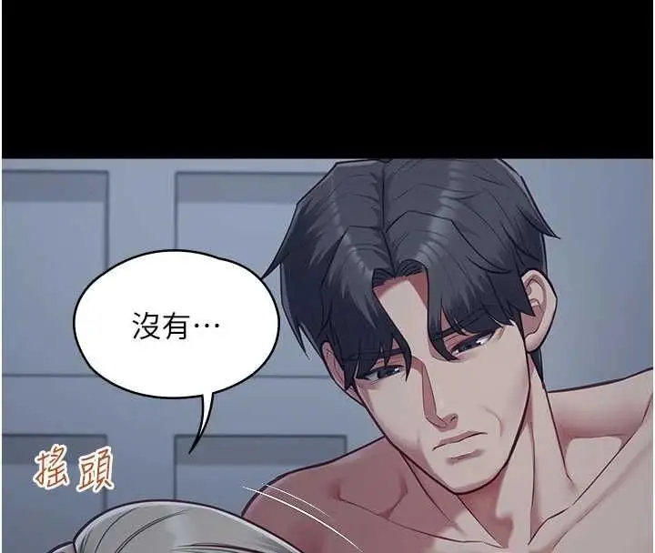 漫画《女友不能说的事》第22话第54张图