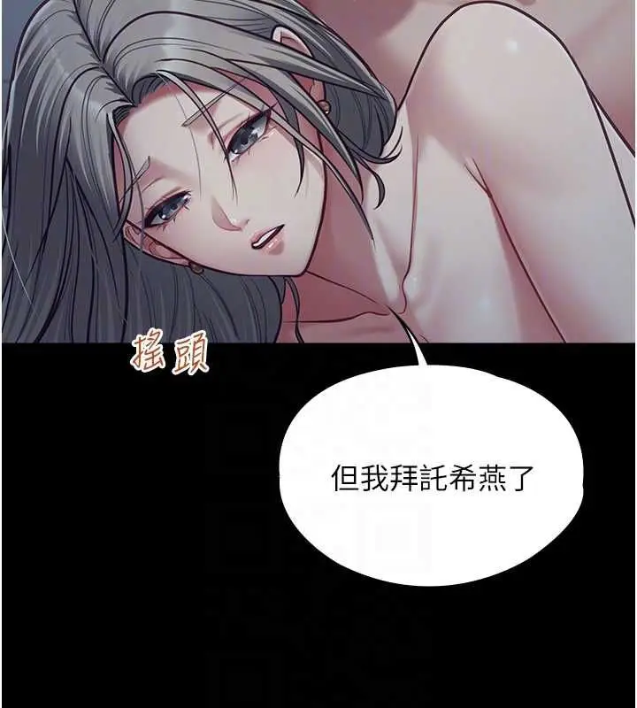 漫画《女友不能说的事》第22话第55张图
