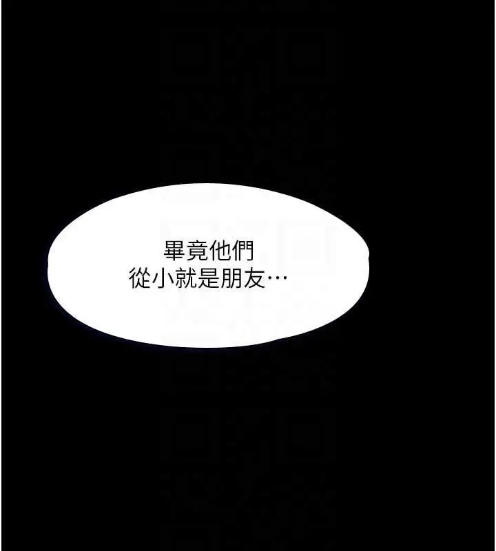 漫画《女友不能说的事》第22话第56张图