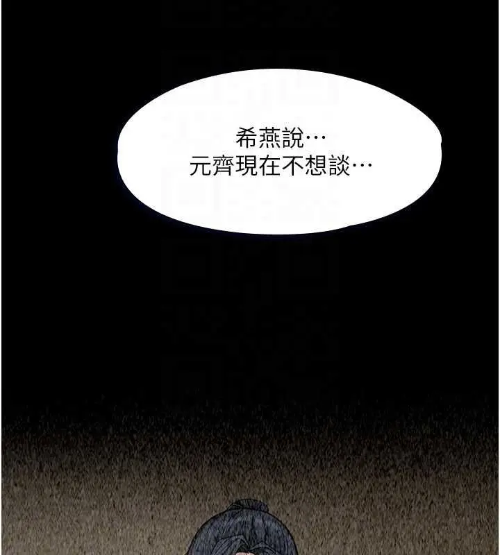 漫画《女友不能说的事》第22话第57张图