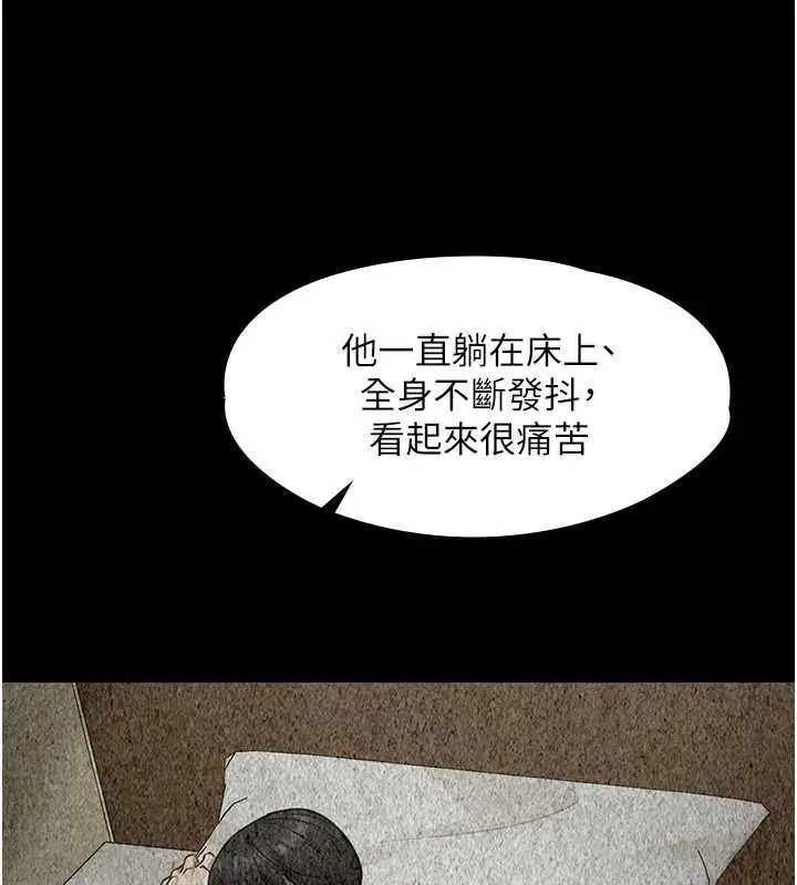漫画《女友不能说的事》第22话第61张图