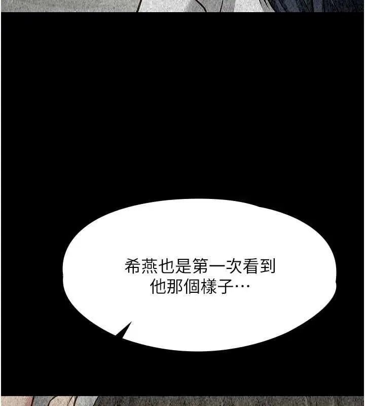 漫画《女友不能说的事》第22话第63张图