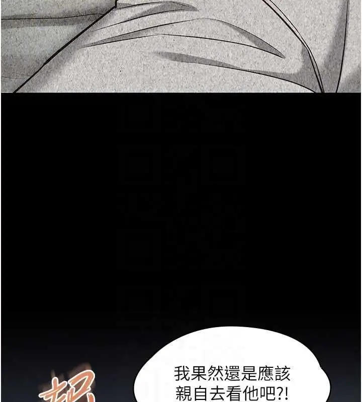 漫画《女友不能说的事》第22话第65张图