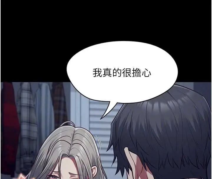漫画《女友不能说的事》第22话第68张图