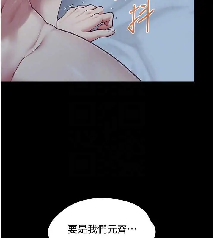 漫画《女友不能说的事》第22话第71张图