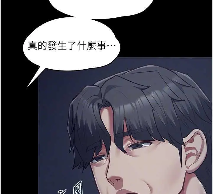 漫画《女友不能说的事》第22话第72张图
