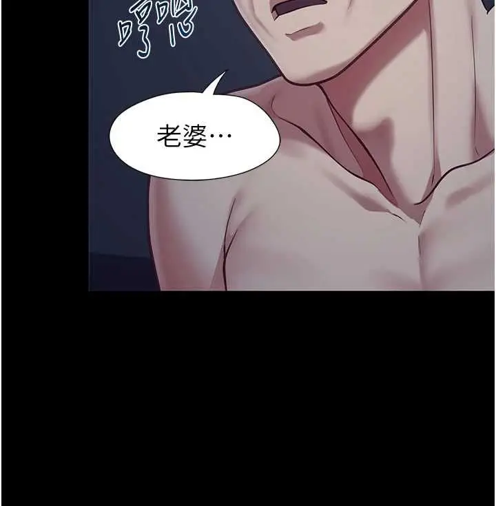 漫画《女友不能说的事》第22话第73张图