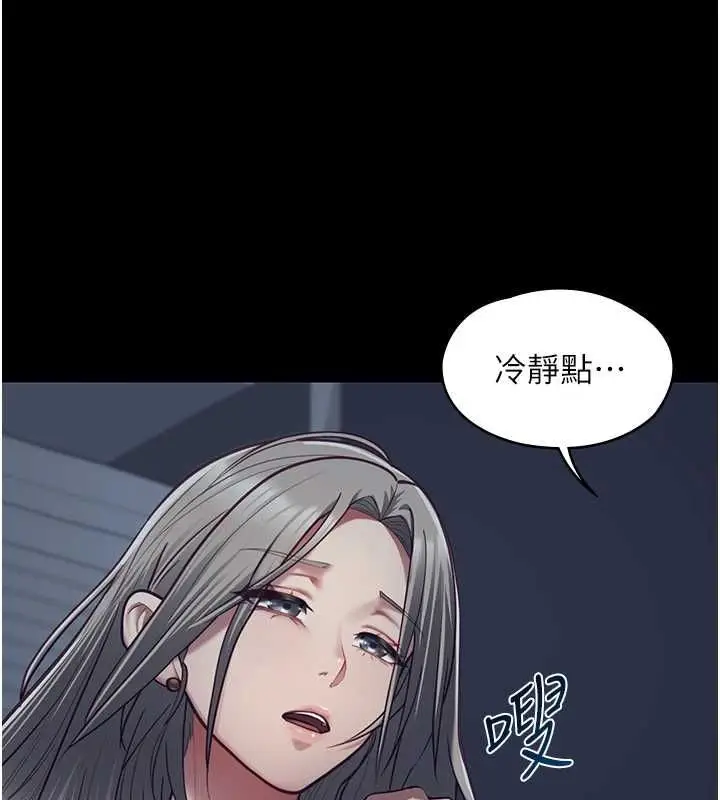 漫画《女友不能说的事》第22话第74张图