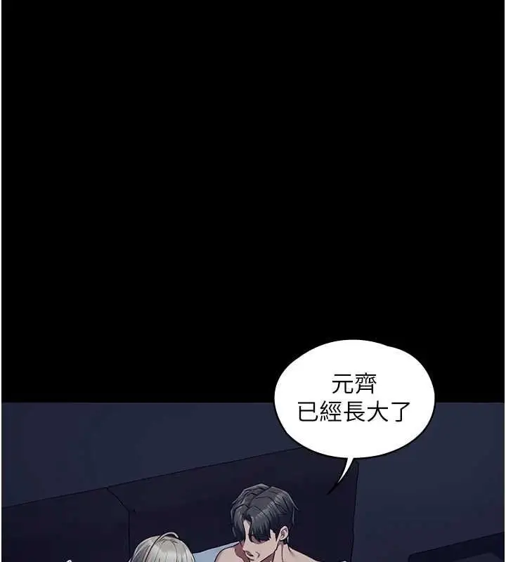 漫画《女友不能说的事》第22话第76张图