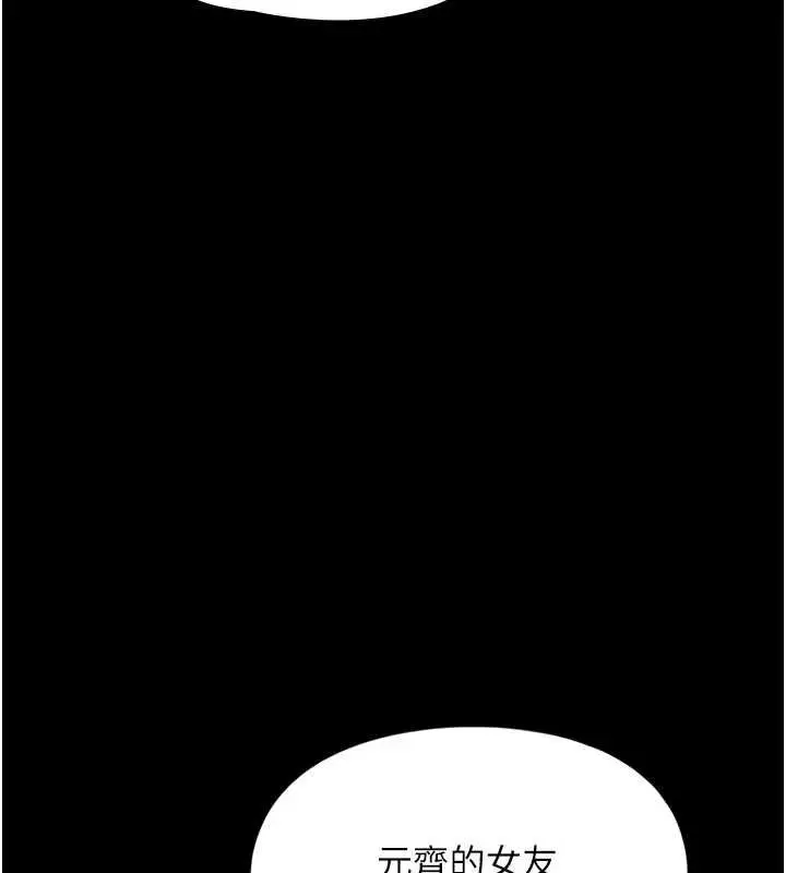 漫画《女友不能说的事》第22话第78张图