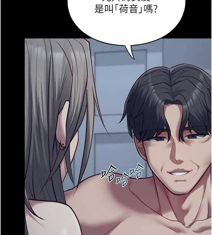漫画《女友不能说的事》第22话第79张图