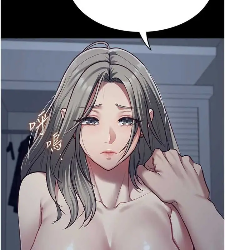 漫画《女友不能说的事》第22话第82张图