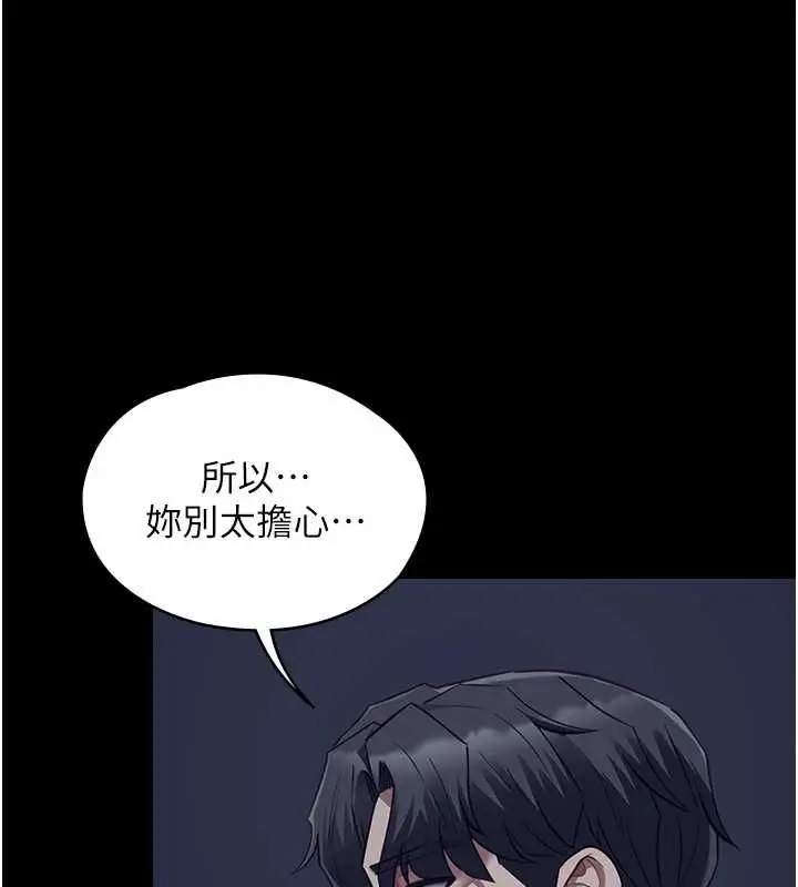 漫画《女友不能说的事》第22话第84张图