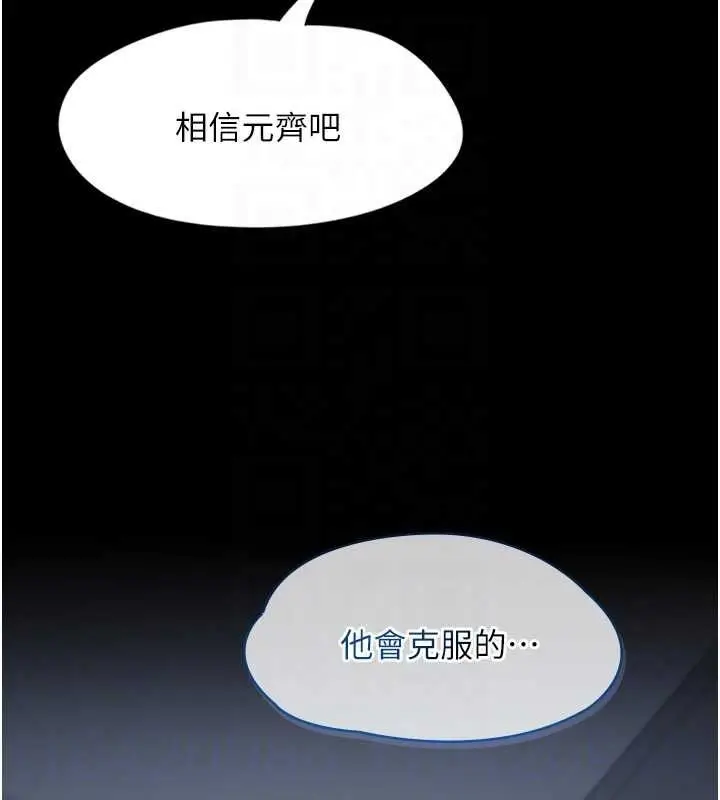 漫画《女友不能说的事》第22话第86张图