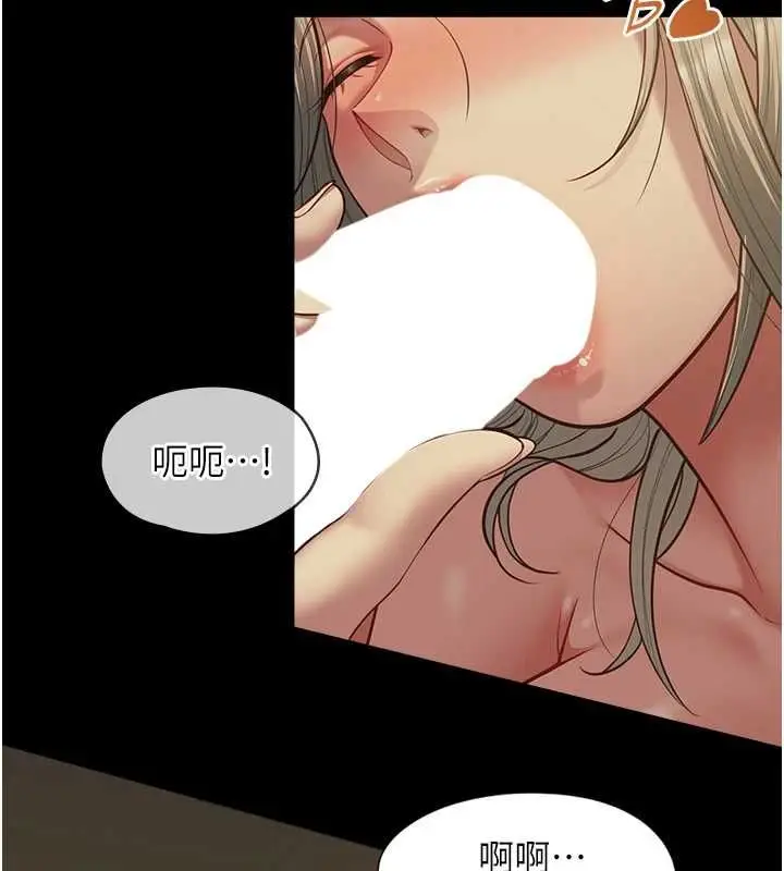 漫画《女友不能说的事》第22话第9张图