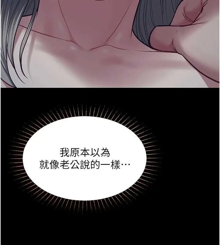 漫画《女友不能说的事》第22话第91张图