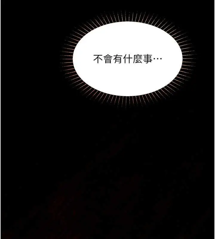漫画《女友不能说的事》第22话第92张图