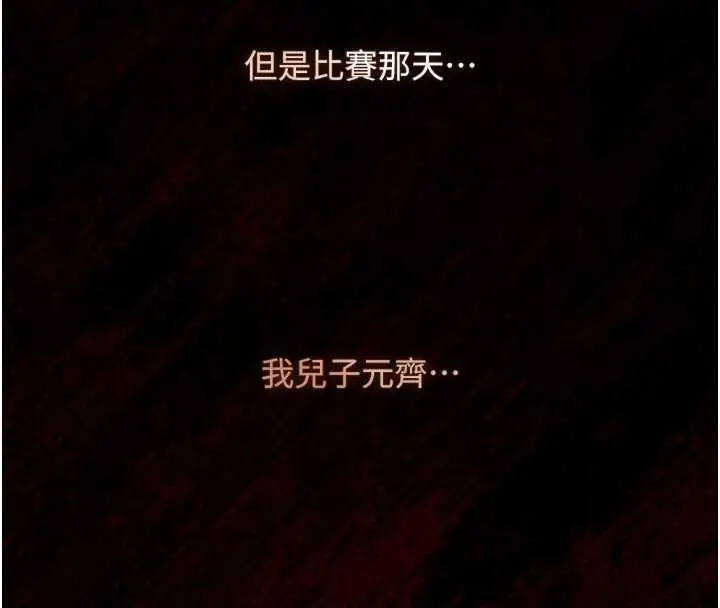 漫画《女友不能说的事》第22话第93张图