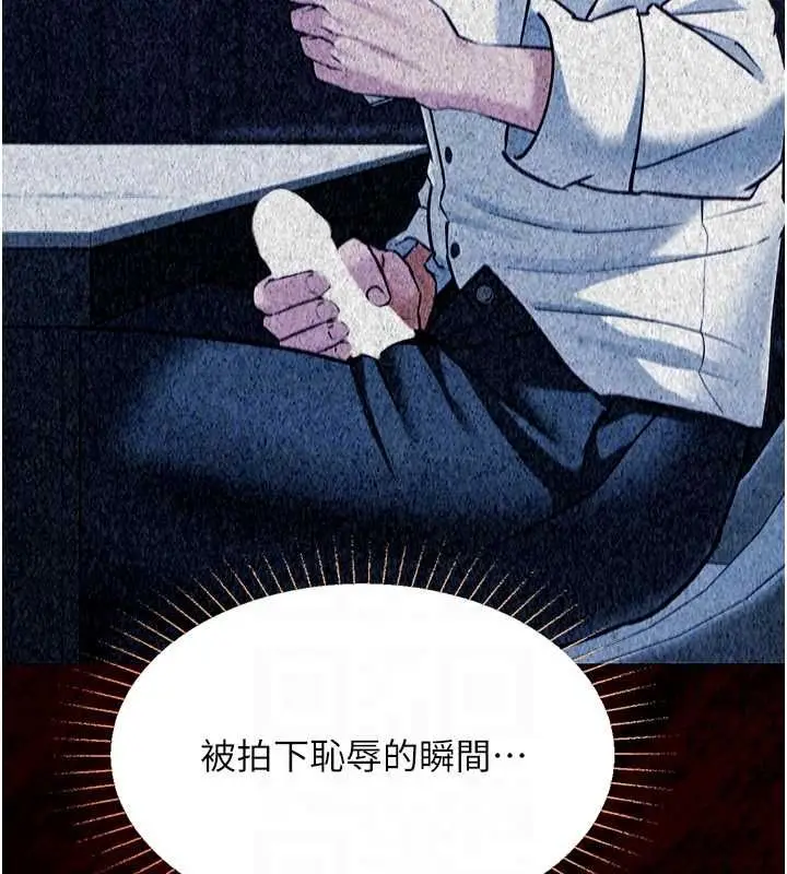 漫画《女友不能说的事》第22话第95张图