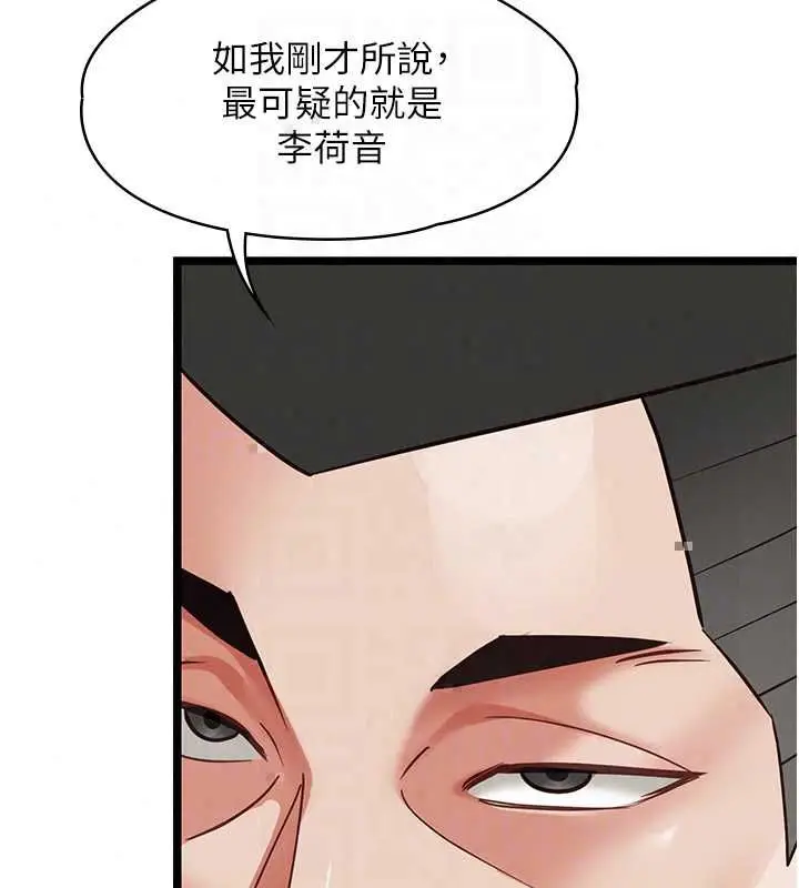 漫画《女友不能说的事》第23话第102张图