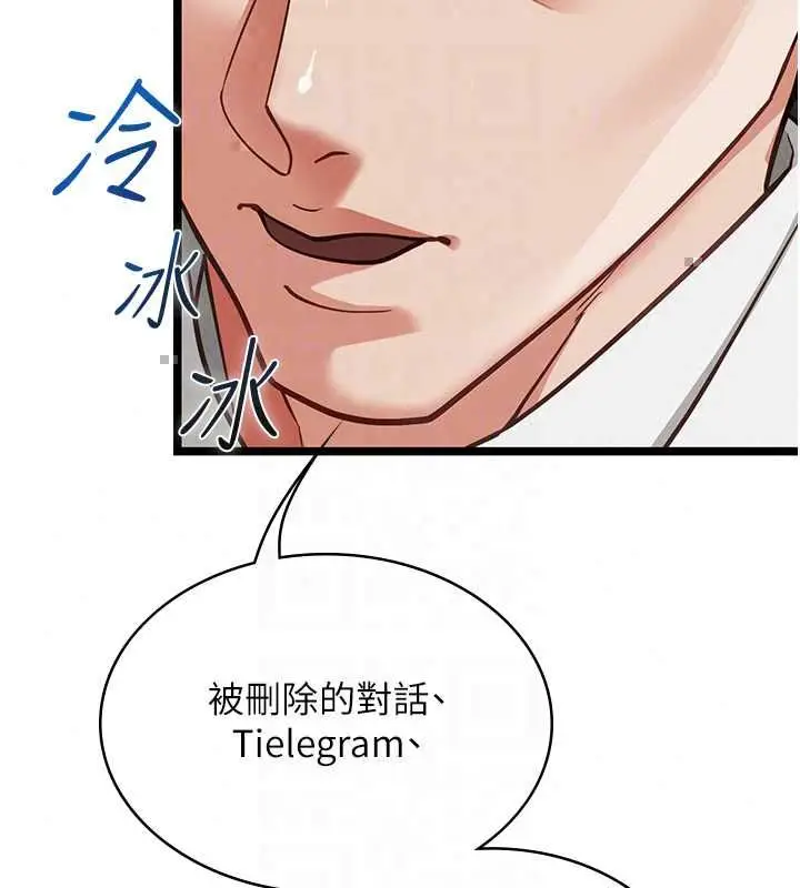 漫画《女友不能说的事》第23话第103张图