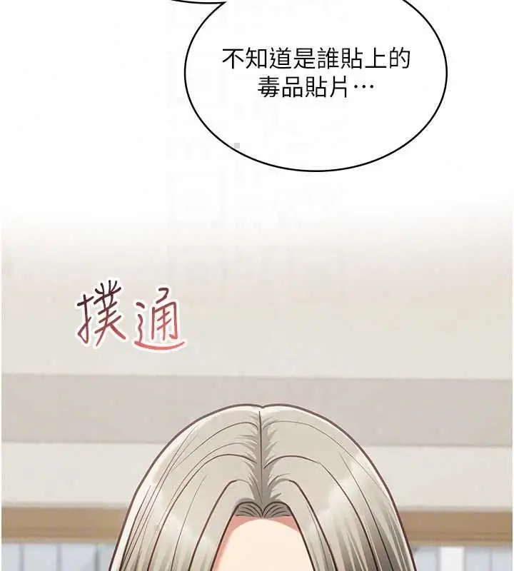 漫画《女友不能说的事》第23话第104张图