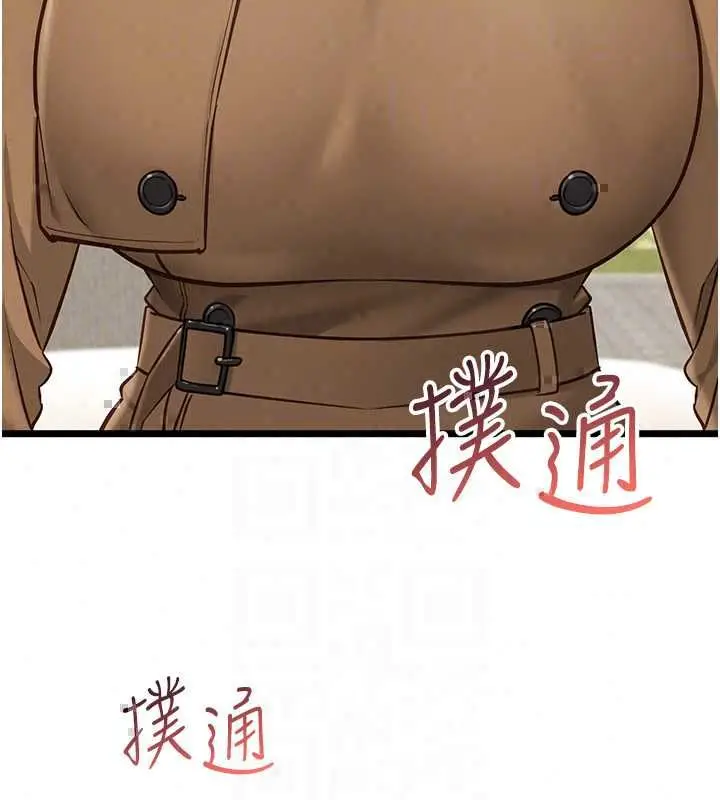 漫画《女友不能说的事》第23话第106张图