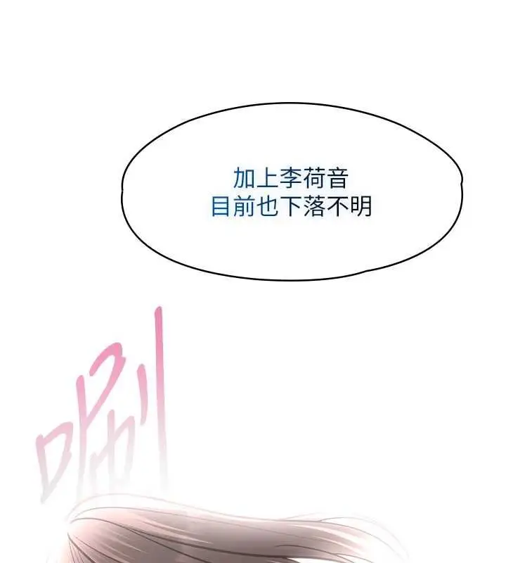 漫画《女友不能说的事》第23话第108张图