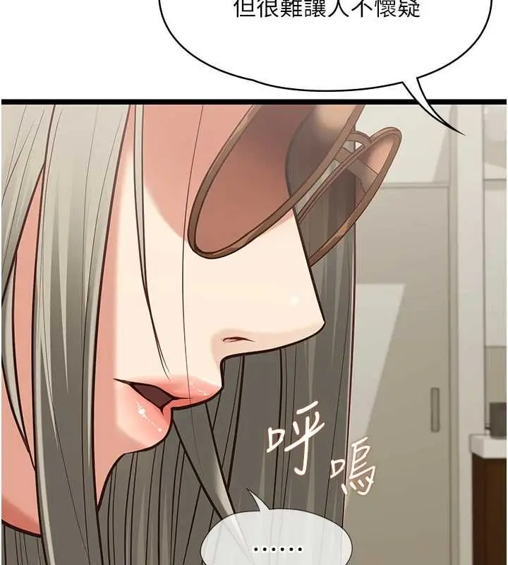 漫画《女友不能说的事》第23话第114张图