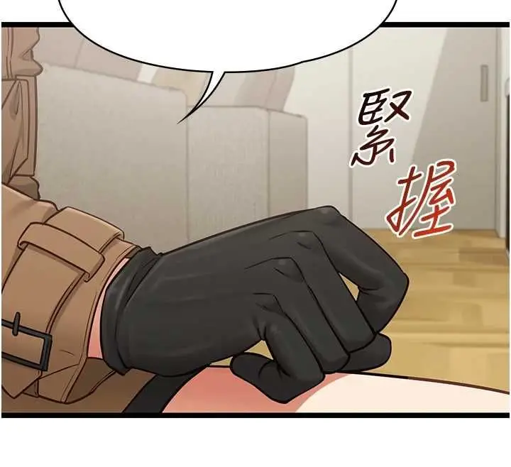 漫画《女友不能说的事》第23话第119张图