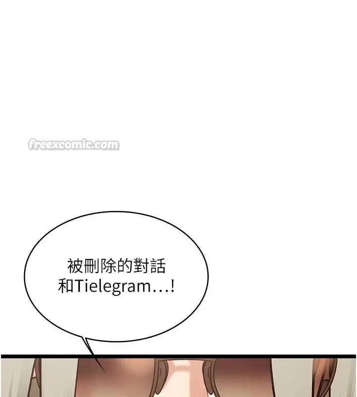 漫画《女友不能说的事》第23话第120张图