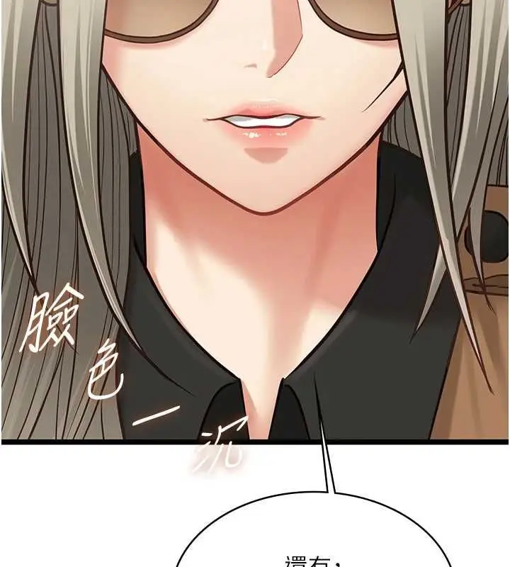漫画《女友不能说的事》第23话第121张图