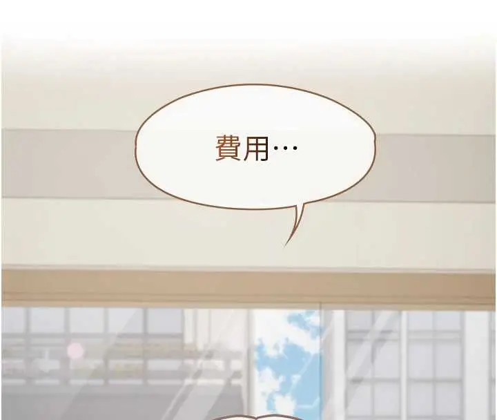 漫画《女友不能说的事》第23话第123张图