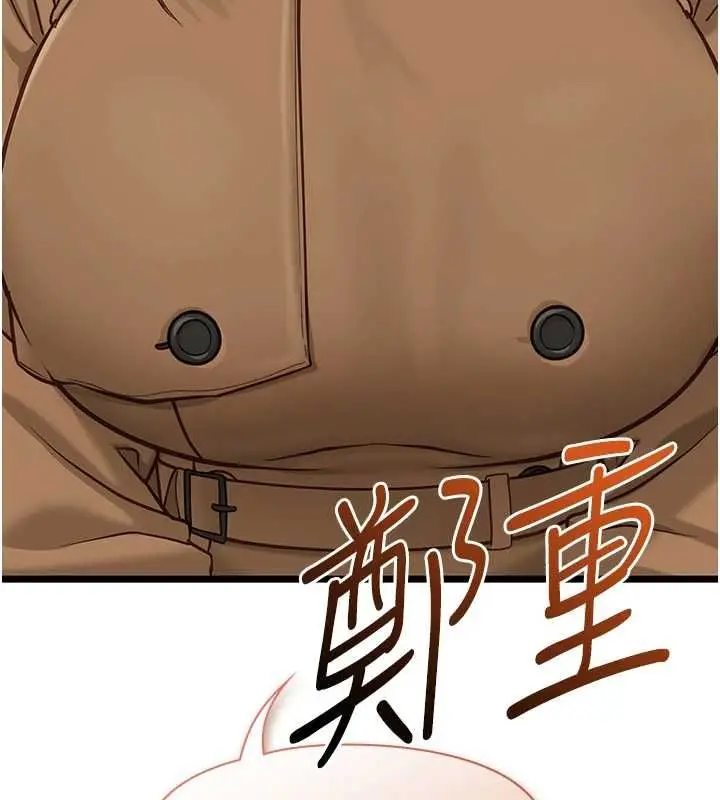 漫画《女友不能说的事》第23话第125张图