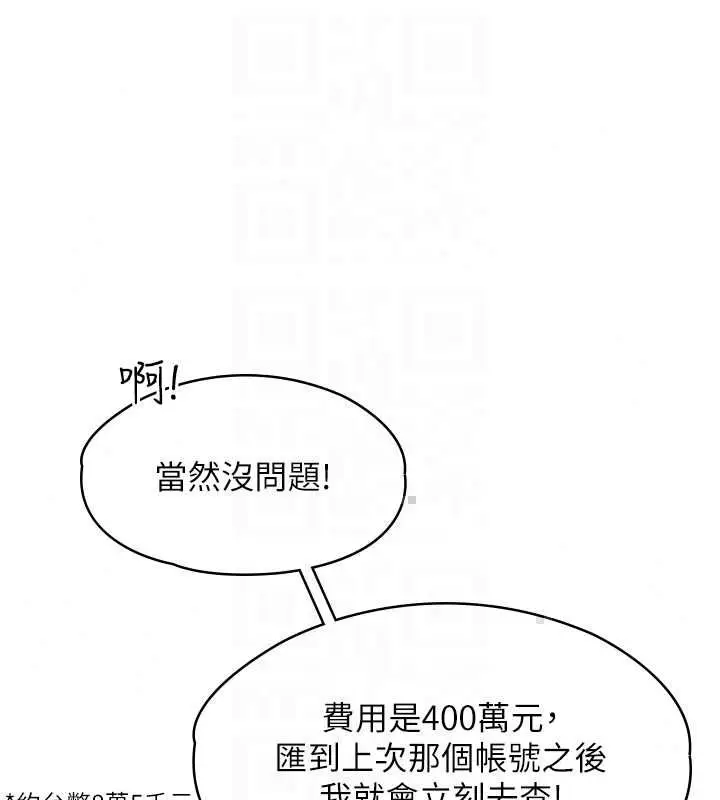 漫画《女友不能说的事》第23话第127张图
