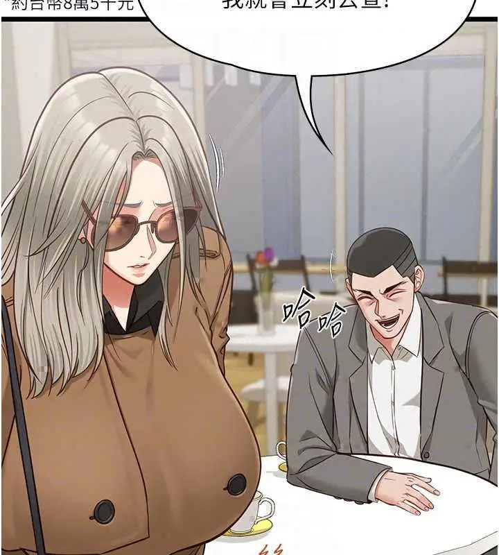 漫画《女友不能说的事》第23话第128张图