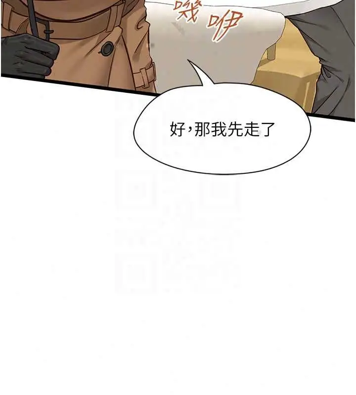 漫画《女友不能说的事》第23话第129张图
