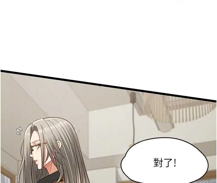 漫画《女友不能说的事》第23话第130张图