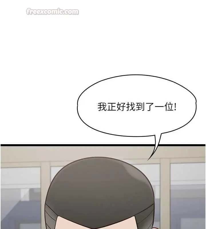 漫画《女友不能说的事》第23话第135张图