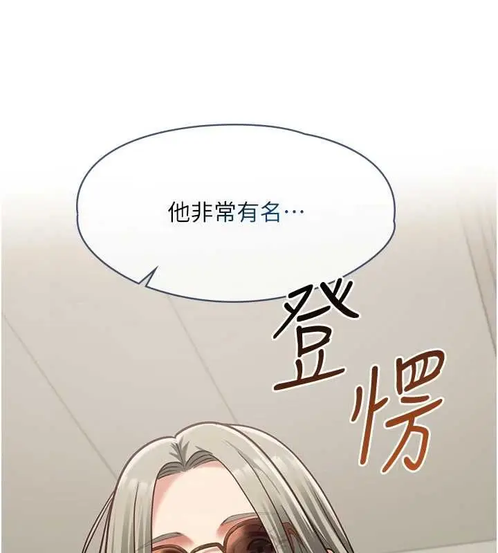 漫画《女友不能说的事》第23话第137张图
