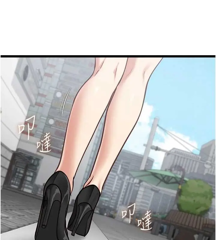漫画《女友不能说的事》第23话第142张图