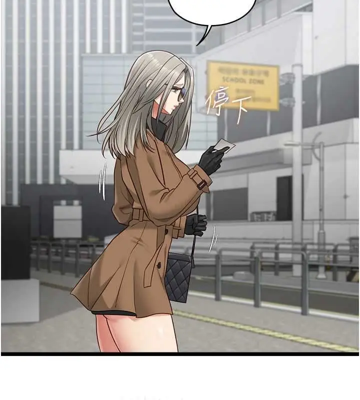 漫画《女友不能说的事》第23话第147张图