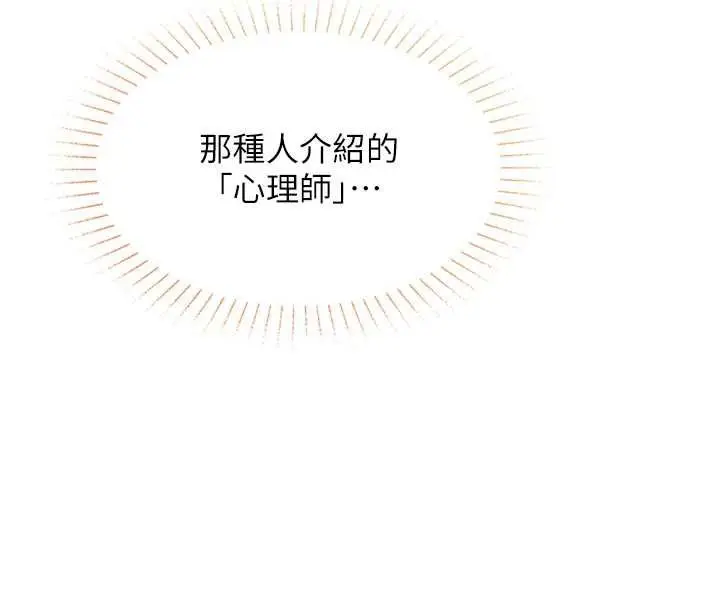 漫画《女友不能说的事》第23话第148张图