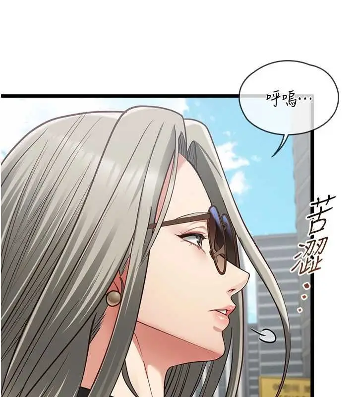 漫画《女友不能说的事》第23话第149张图