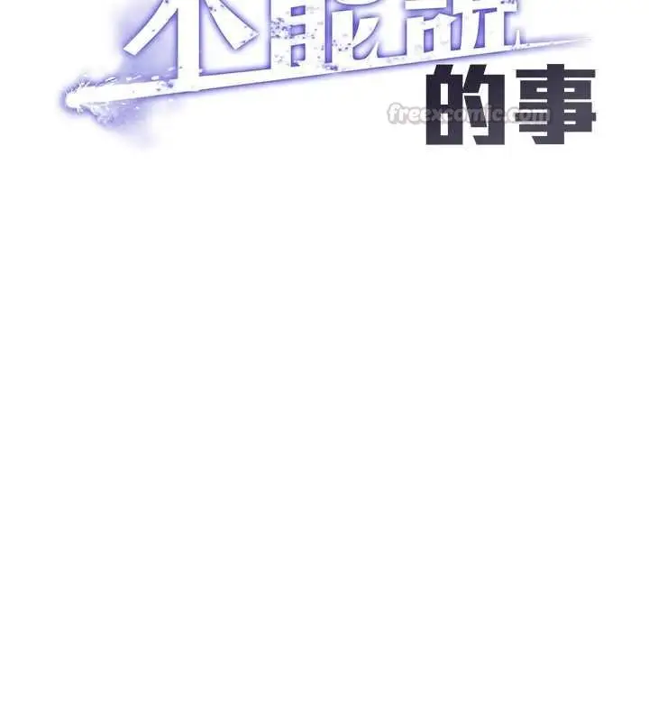 漫画《女友不能说的事》第23话第15张图