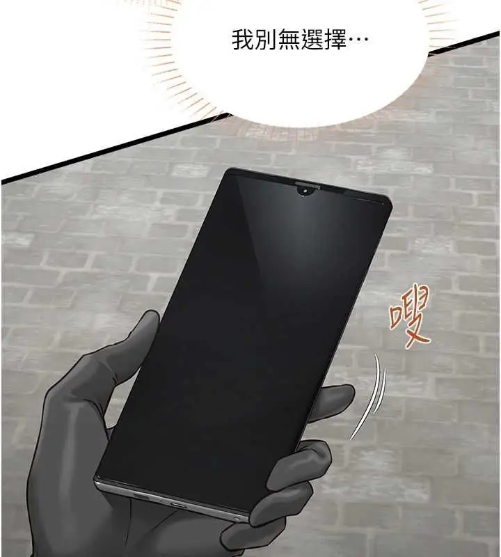 漫画《女友不能说的事》第23话第151张图