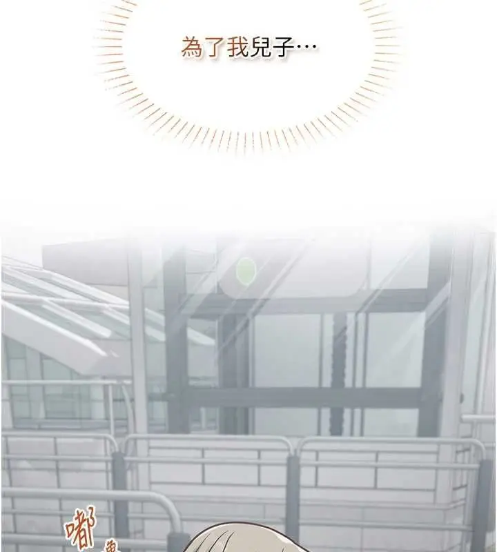 漫画《女友不能说的事》第23话第153张图