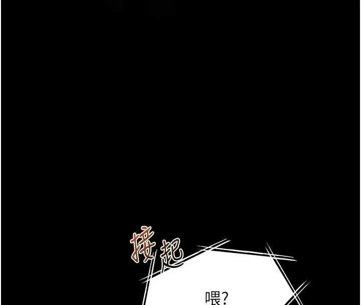 漫画《女友不能说的事》第23话第156张图