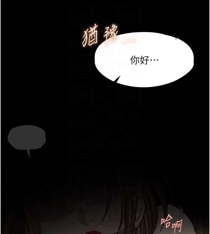 漫画《女友不能说的事》第23话第158张图