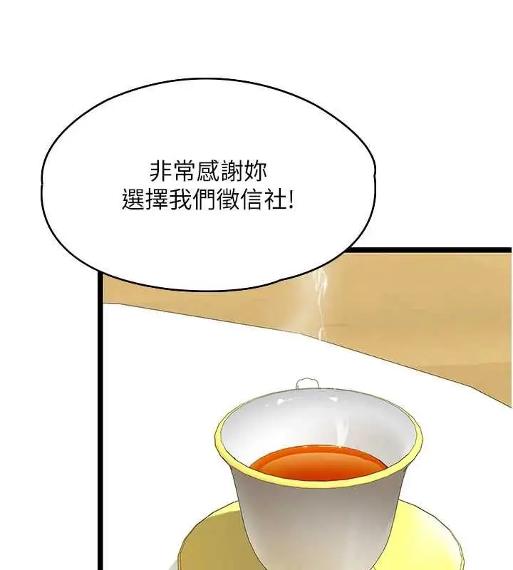 漫画《女友不能说的事》第23话第16张图